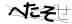 CAPTCHA