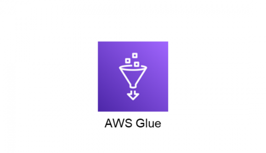AWS Glueのjobにスケジュール設定して自動で実行させてみた。