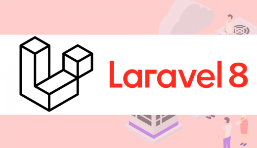 【ダミーデータの作成】laravel8系でseederを使ってダミーデータを作成してみた。