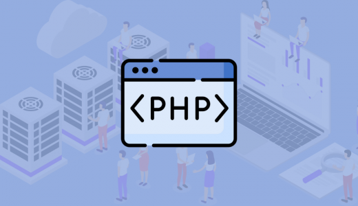 【PHPで===が動かない】型が違った時の比較演算子　文字列をintに変えるには？