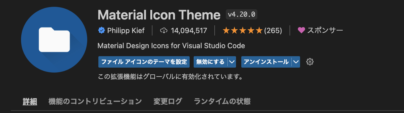 VSCodeで利用している拡張機能 | 東京初めてエンジニア
