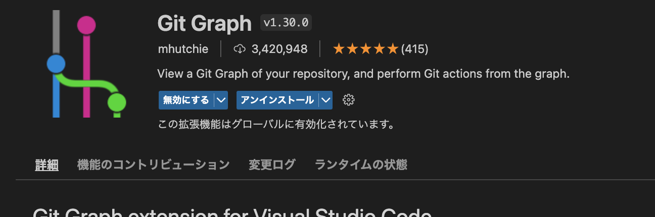 VSCodeで利用している拡張機能 | 東京初めてエンジニア